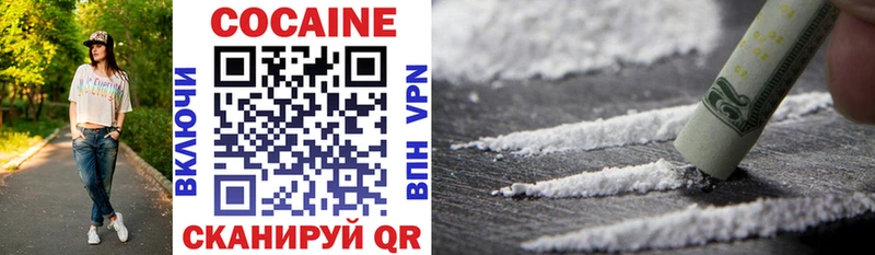 Cocaine VHQ  закладка  Короча 