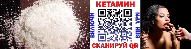 Кетамин VHQ  Короча 