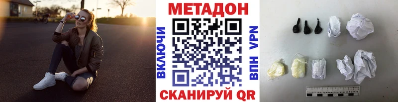 Метадон белоснежный  Короча 